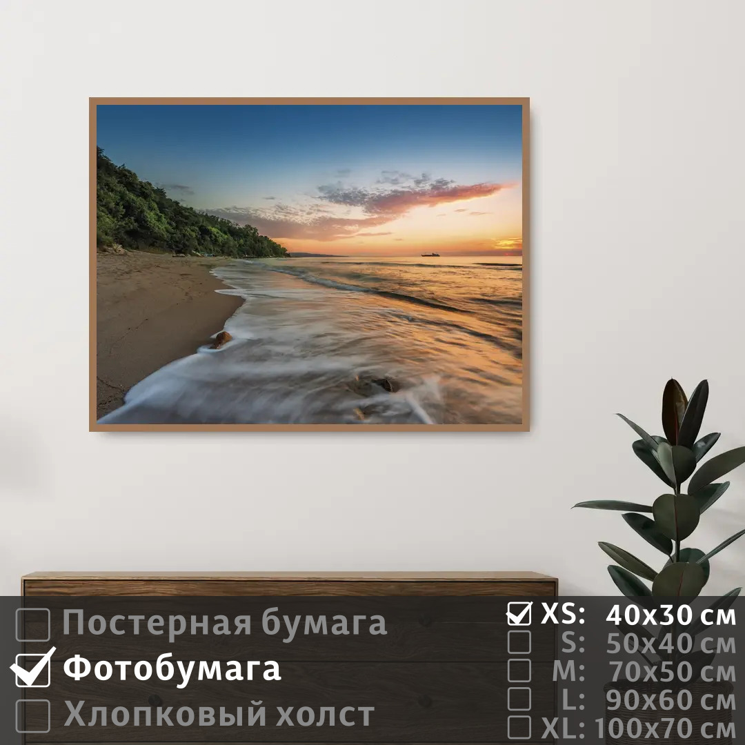 Постер на фотобумаге ПолиЦентр Облака и закат на берегу моря 40х30 см, ОблакаИЗакатНаБерегуМоря
Постер на фотобумаге ПолиЦентр Облака и закат на берегу моря 40х30 см, ОблакаИЗакатНаБерегуМоря