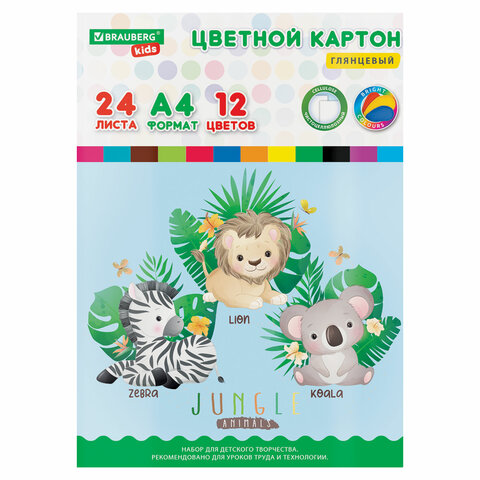 Картон цветной А4 МЕЛОВАННЫЙ EXTRA, 24 листа 12 цветов, в папке, BRAUBERG KIDS, 20, Разноцветный, 1123
Картон цветной А4 МЕЛОВАННЫЙ EXTRA, 24 листа 12 цветов, в папке, BRAUBERG KIDS, 20, Разноцветный, 1123