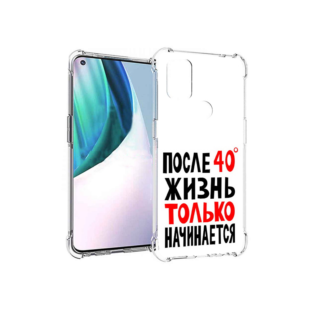 Чехол MyPads Tocco для OnePlus Nord N10 5G после 40 жизнь начинается (PT227047.129.553), Прозрачный, Tocco
Чехол MyPads Tocco для OnePlus Nord N10 5G после 40 жизнь начинается (PT227047.129.553), Прозрачный, Tocco