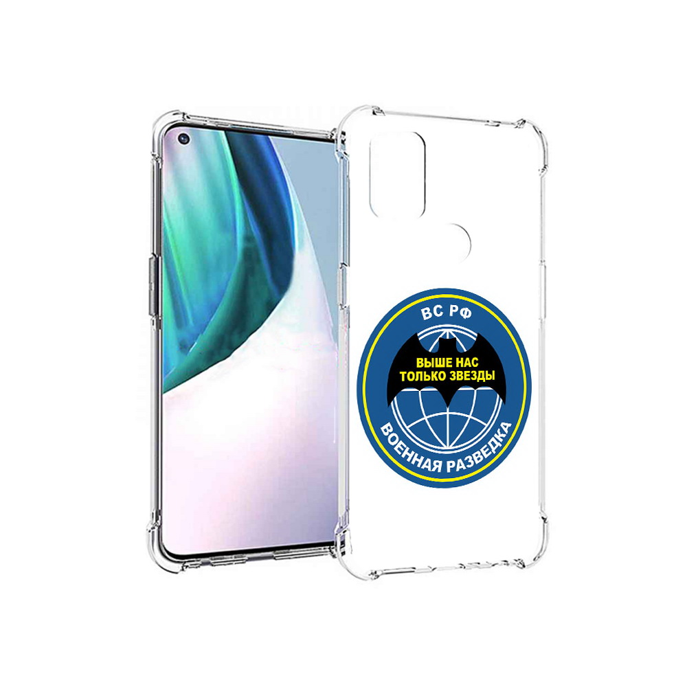 Чехол MyPads Tocco для OnePlus Nord N10 5G разведка (PT227047.129.568), Прозрачный, Tocco
Чехол MyPads Tocco для OnePlus Nord N10 5G разведка (PT227047.129.568), Прозрачный, Tocco