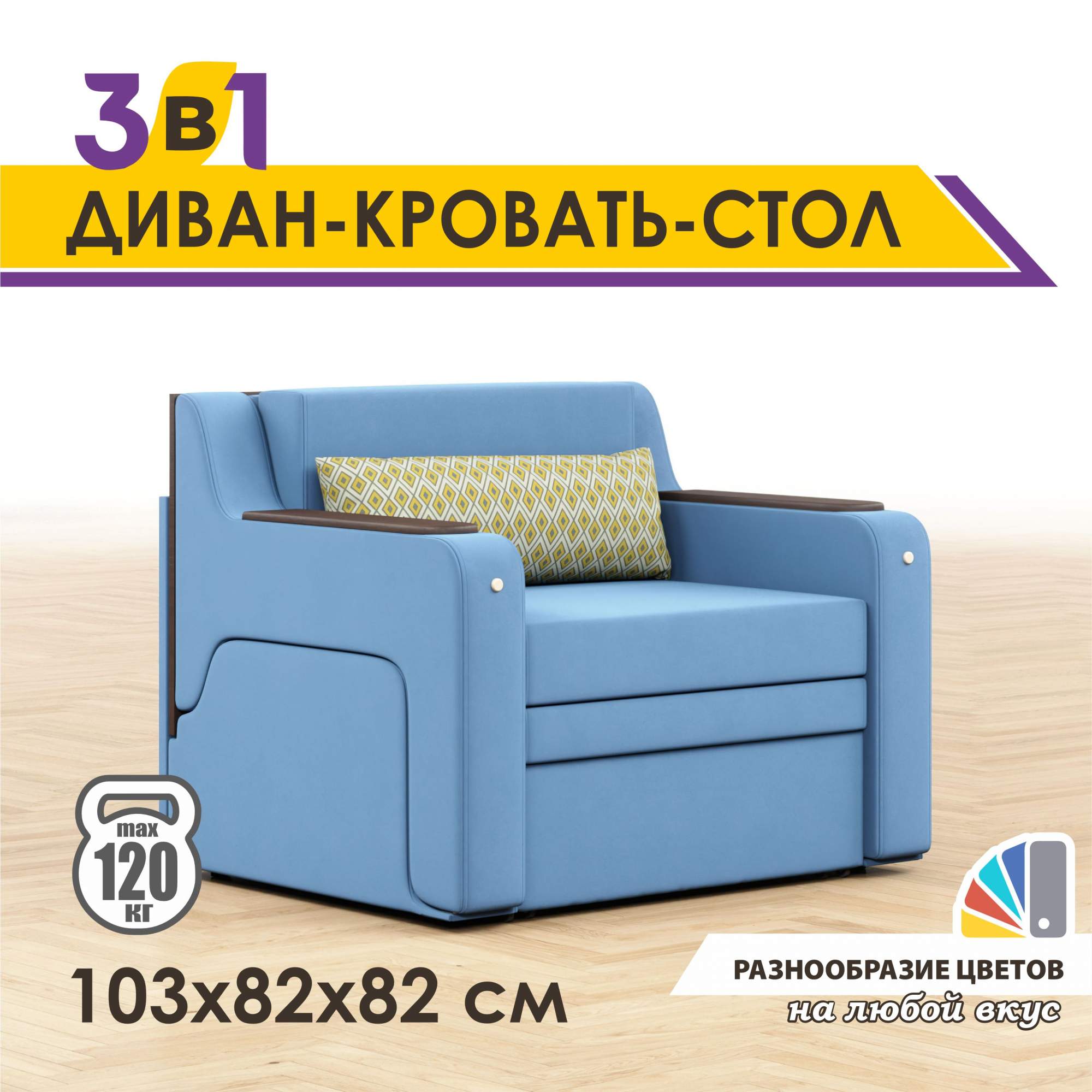 Раскладной диван-кровать GOSTIN Юнга мини 103х82х82, выкатной диван трансформер 3 в 1, YUN76-V46(Black)
Раскладной диван-кровать GOSTIN Юнга мини 103х82х82, выкатной диван трансформер 3 в 1, YUN76-V46(Black)