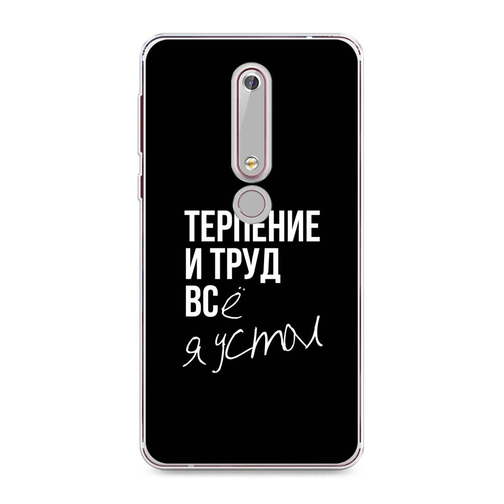 Чехол Awog на Nokia 6 2018 / Нокиа 6 2018 "Терпение и труд", Серый;белый;черный, 120950-6
Чехол Awog на Nokia 6 2018 / Нокиа 6 2018 "Терпение и труд", Серый;белый;черный, 120950-6