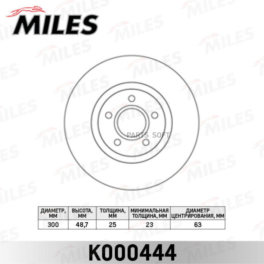 Диск Тормозной Ford Focus Ii/Iii 04-; Volvo S40/V50 04-Передний Вентилируемый D=300 Мм Mil
Диск Тормозной Ford Focus Ii/Iii 04-; Volvo S40/V50 04-Передний Вентилируемый D=300 Мм Mil