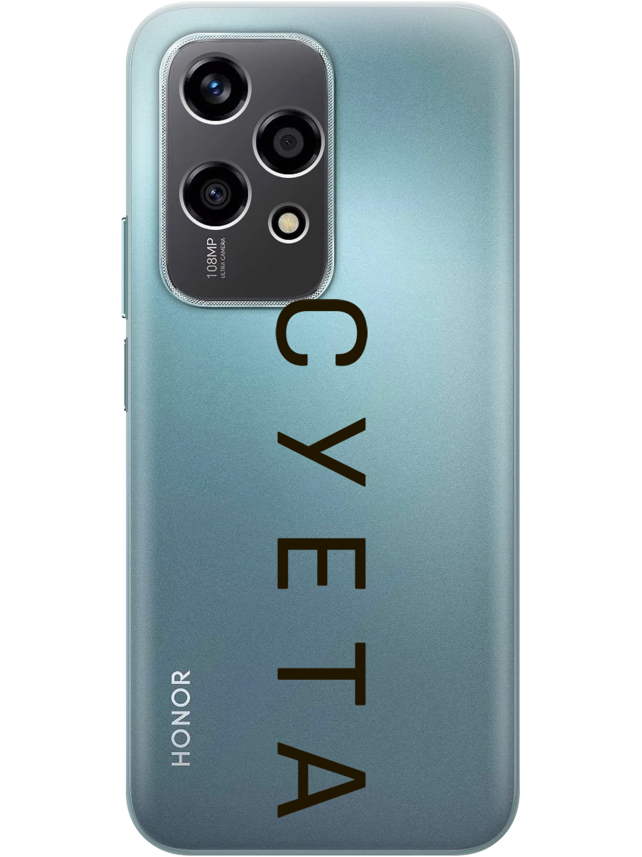 Силиконовый чехол на Honor 200 lite с принтом "Суета" прозрачный, Прозрачный;черный, 783979061
Силиконовый чехол на Honor 200 lite с принтом "Суета" прозрачный, Прозрачный;черный, 783979061