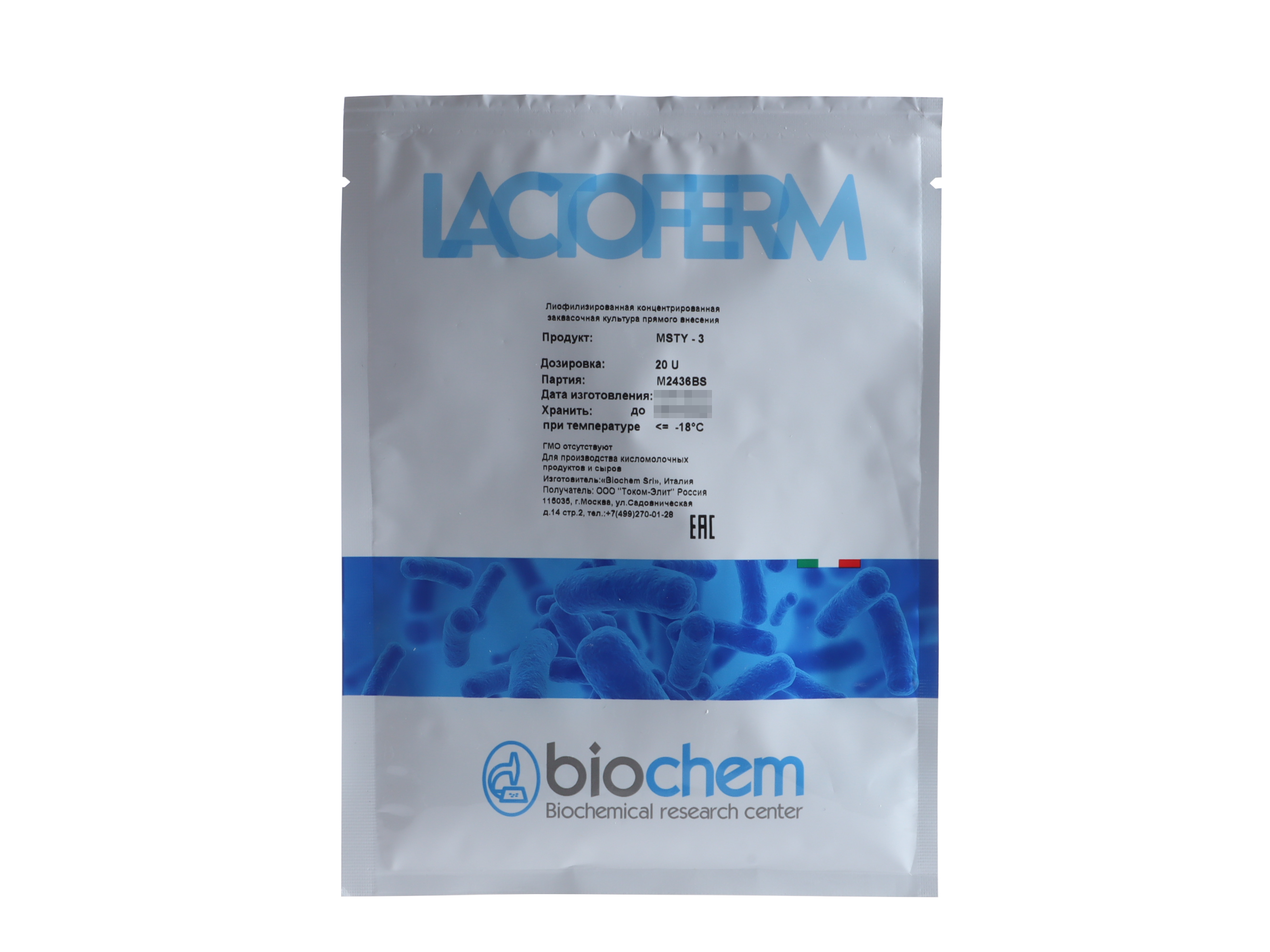 Закваска Biochem, Lactoferm MSTY 20U на 2000 литров х 1 шт, Закваска Lactoferm MSTY 20U (на 2000 литров, Biochem)
Закваска Biochem, Lactoferm MSTY 20U на 2000 литров х 1 шт, Закваска Lactoferm MSTY 20U (на 2000 литров, Biochem)