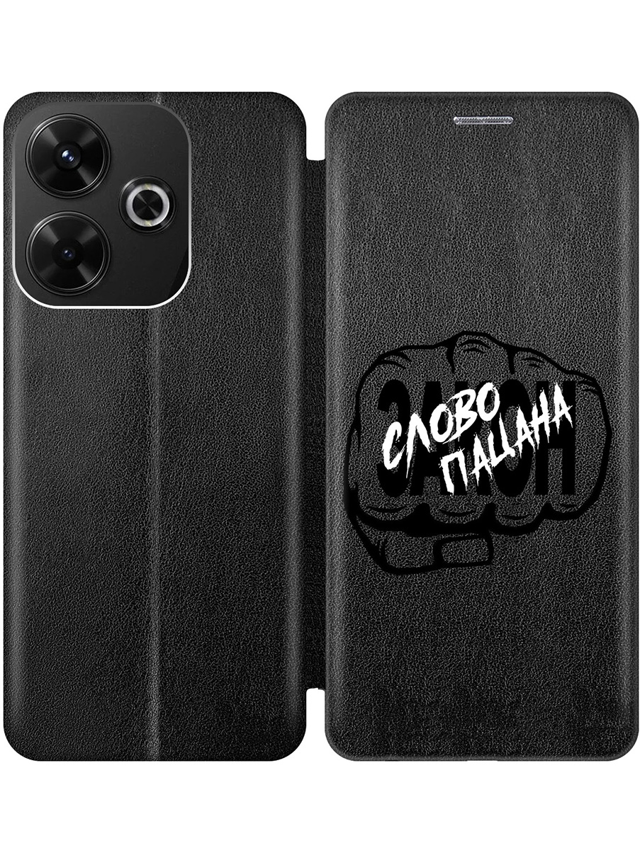 Чехол-книжка на Xiaomi Redmi 13 / Redmi Note 13R / Poco M6 4g с принтом черный 910012, Черный;белый, 783988661
Чехол-книжка на Xiaomi Redmi 13 / Redmi Note 13R / Poco M6 4g с принтом черный 910012, Черный;белый, 783988661