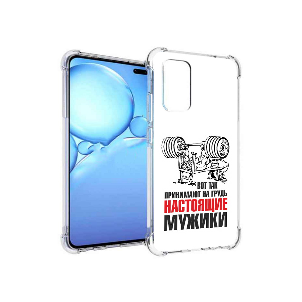 Чехол MyPads Tocco для Vivo V19 бодибилдинг для мужиков (PT147328.392.233), Прозрачный, Tocco
Чехол MyPads Tocco для Vivo V19 бодибилдинг для мужиков (PT147328.392.233), Прозрачный, Tocco