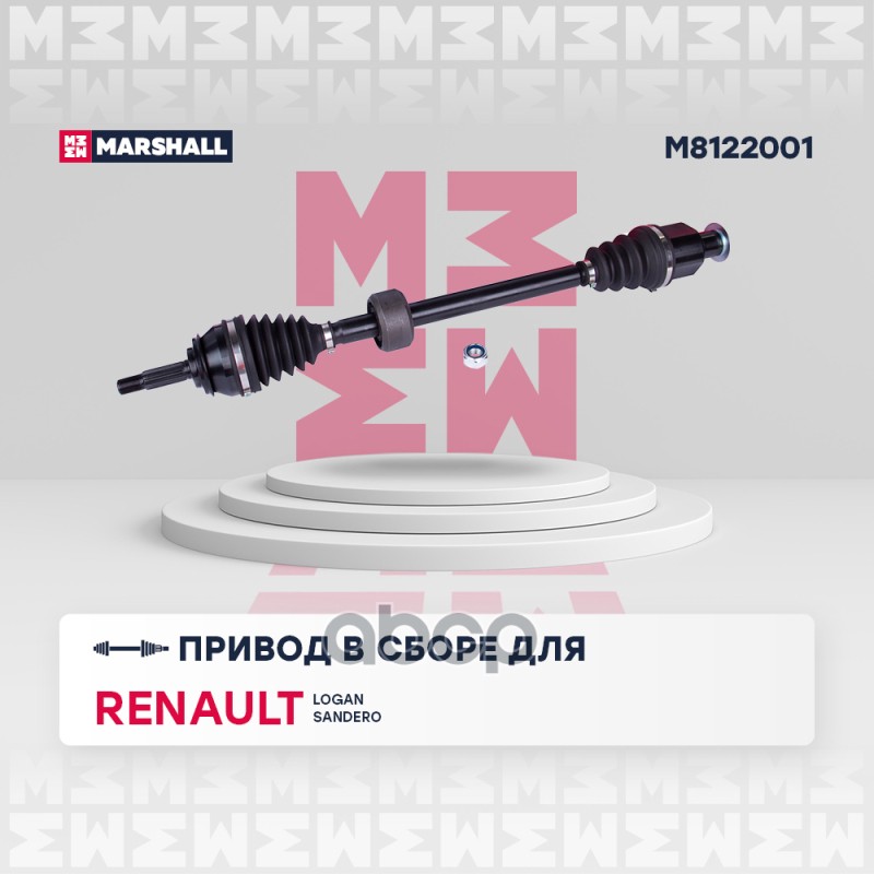 Привод в сборе правый (без ABS) Renault Logan 04- / Renault Sandero 08- ;SKF VKJC 8149
Привод в сборе правый (без ABS) Renault Logan 04- / Renault Sandero 08- ;SKF VKJC 8149