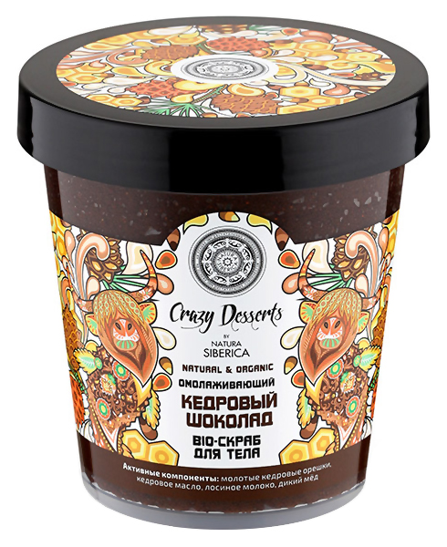 Скраб для тела Natura Siberica Crazy Desserts Кедровый шоколад 450 мл, crazy Desserts Кедровый шоколад
Скраб для тела Natura Siberica Crazy Desserts Кедровый шоколад 450 мл, crazy Desserts Кедровый шоколад