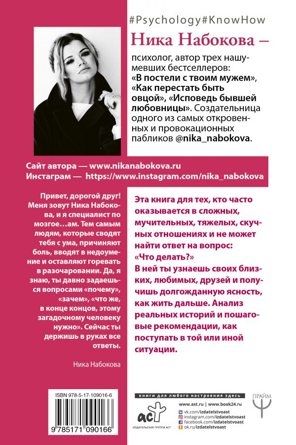фото Книга мозгоеды. что в головах у тех, кто сводит нас с ума. волшебный пинок к нормальной... аст