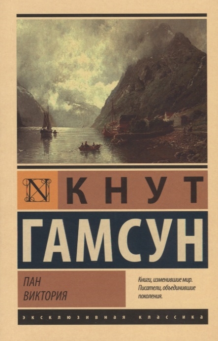 фото Книга пан. виктория аст