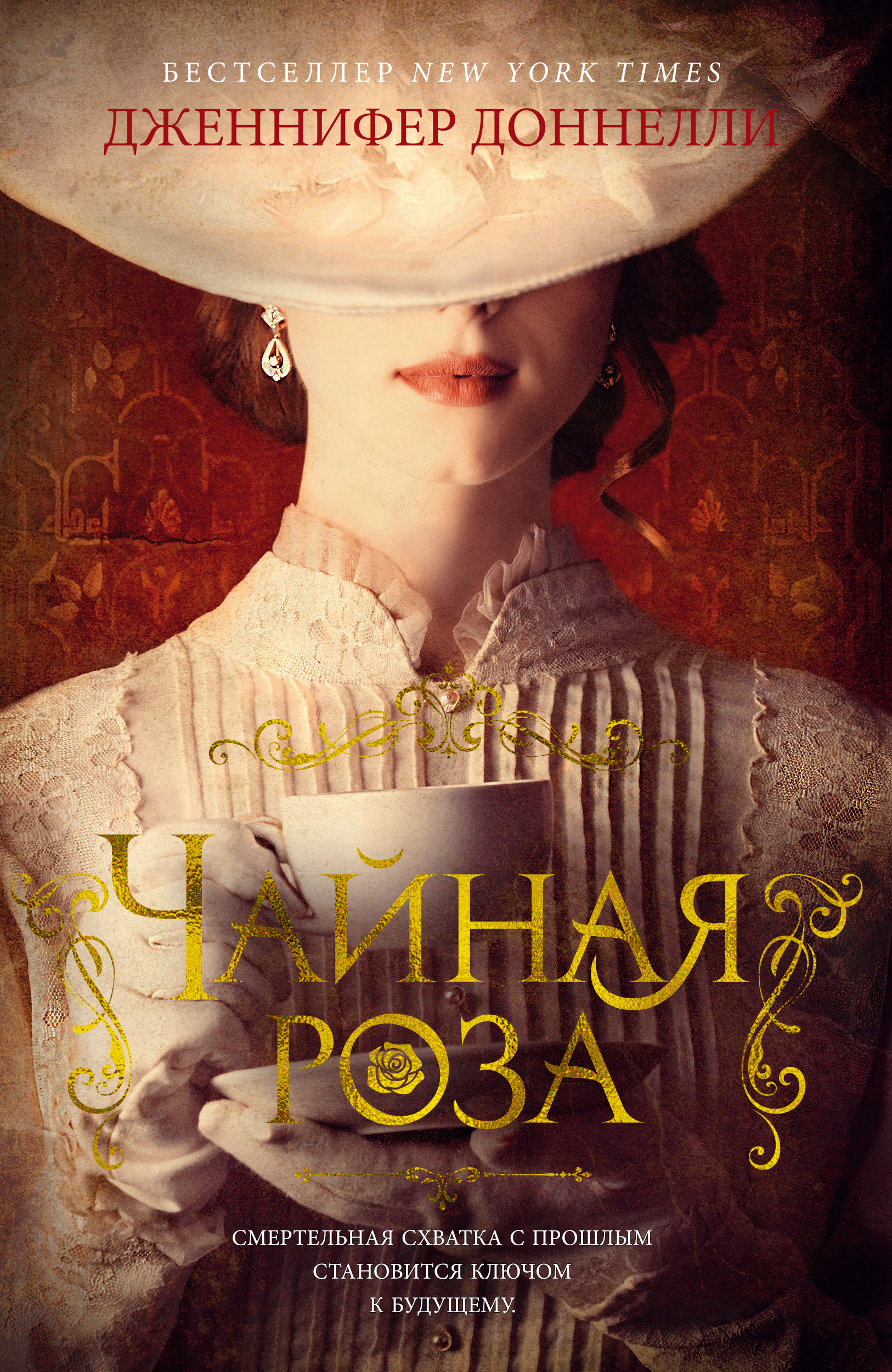 фото Книга чайная роза азбука