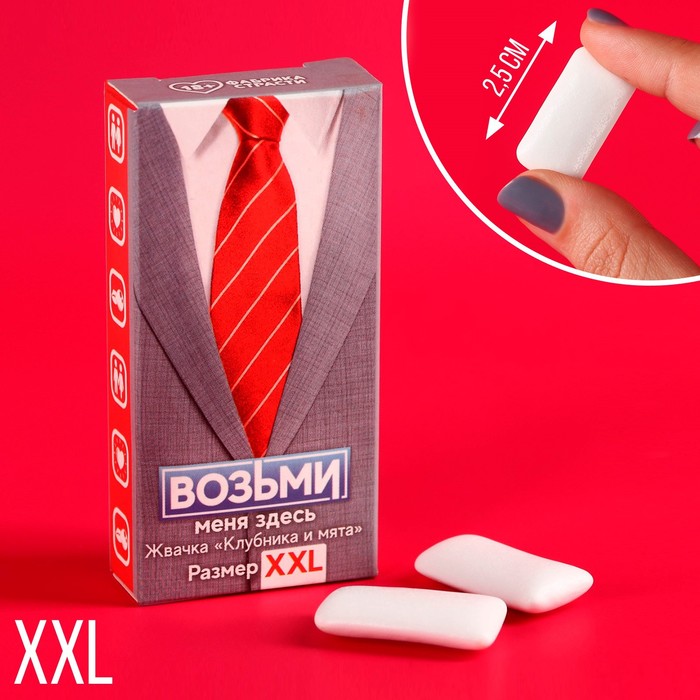 Жевательные резинки XXL «Возьми меня здесь»в коробке, 13,5 г (5 шт. х 2,7 г). (18+)
Жевательные резинки XXL «Возьми меня здесь»в коробке, 13,5 г (5 шт. х 2,7 г). (18+)