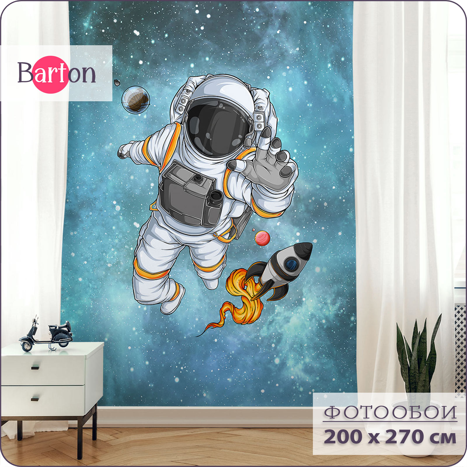 Фотообои флизелиновые 3d Bartonwall Космонавт K30102-Z 200х270 см, Зеленый;оранжевый;разноцветный;синий, K301
Фотообои флизелиновые 3d Bartonwall Космонавт K30102-Z 200х270 см, Зеленый;оранжевый;разноцветный;синий, K301