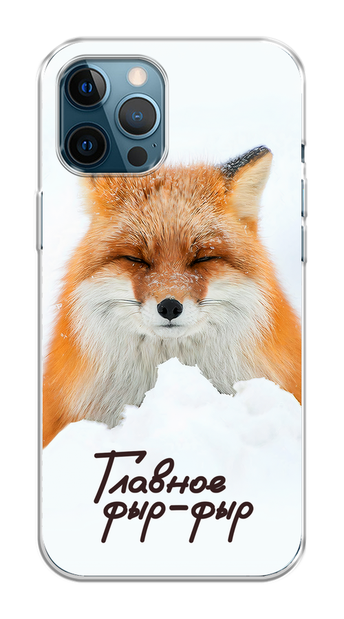 Чехол на Apple iPhone 12 Pro Max "Снежный фыр-фыр", Оранжевый;белый;коричневый, 12750-1
Чехол на Apple iPhone 12 Pro Max "Снежный фыр-фыр", Оранжевый;белый;коричневый, 12750-1