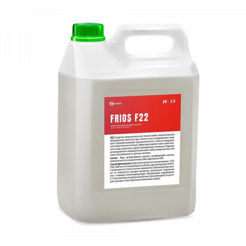 Моющее средство для пищевого производства Grass Frios F22 5 л концентрат, 1322362
Моющее средство для пищевого производства Grass Frios F22 5 л концентрат, 1322362