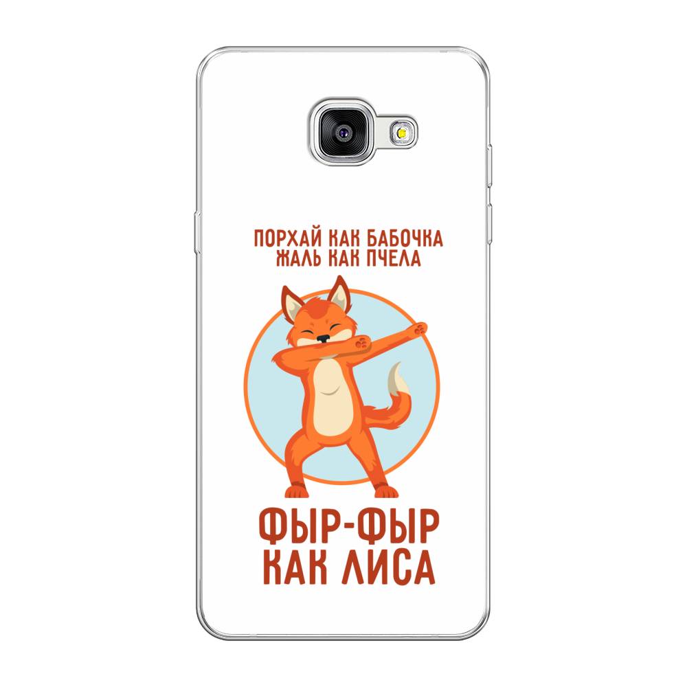 Чехол Awog на Samsung Galaxy A5 2016 / Самсунг A5 2016 "Фыр-фыр как лиса", Оранжевый;белый;голубой, 20550-2
Чехол Awog на Samsung Galaxy A5 2016 / Самсунг A5 2016 "Фыр-фыр как лиса", Оранжевый;белый;голубой, 20550-2