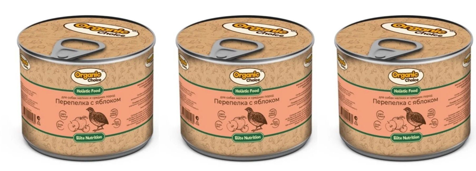 Влажный корм для малых и средних собак Organic Сhoice, перепелка с яблоком, 240 гр., 3 шт.
Влажный корм для малых и средних собак Organic Сhoice, перепелка с яблоком, 240 гр., 3 шт.