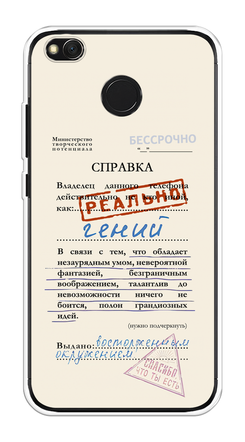 Чехол на Xiaomi Redmi 4X "Справка о гениальности", Розовый;синий;красный;черный, 31450-1
Чехол на Xiaomi Redmi 4X "Справка о гениальности", Розовый;синий;красный;черный, 31450-1