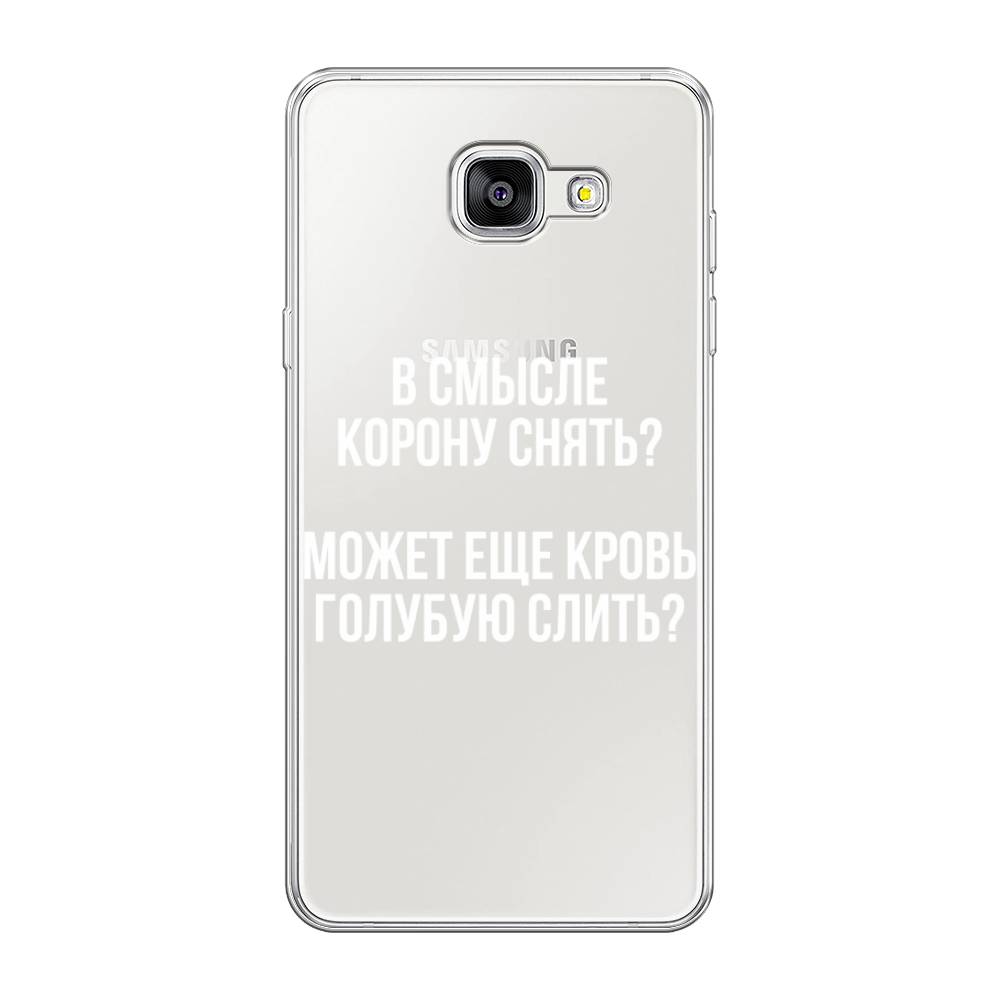 Чехол Awog на Samsung Galaxy A5 2016 / Самсунг A5 2016 "Королевская кровь", Прозрачный;белый, 20550-6
Чехол Awog на Samsung Galaxy A5 2016 / Самсунг A5 2016 "Королевская кровь", Прозрачный;белый, 20550-6