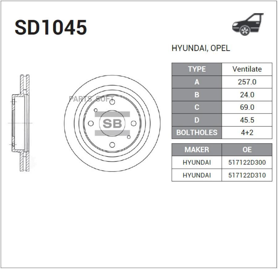 SD1045_диск тормозной передний!\ Hyundai Elantra/Matrix 1.6/1.8/2.0i/1.5/2.0CRDi 00-06 HI-, SD1045
SD1045_диск тормозной передний!\ Hyundai Elantra/Matrix 1.6/1.8/2.0i/1.5/2.0CRDi 00-06 HI-, SD1045