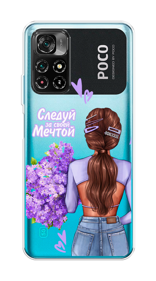 Чехол на Poco M4 Pro 5G, Xiaomi Redmi Note 11S 5G "Следуй за своей мечтой", Фиолетовый;коричневый, 313650-1
Чехол на Poco M4 Pro 5G, Xiaomi Redmi Note 11S 5G "Следуй за своей мечтой", Фиолетовый;коричневый, 313650-1