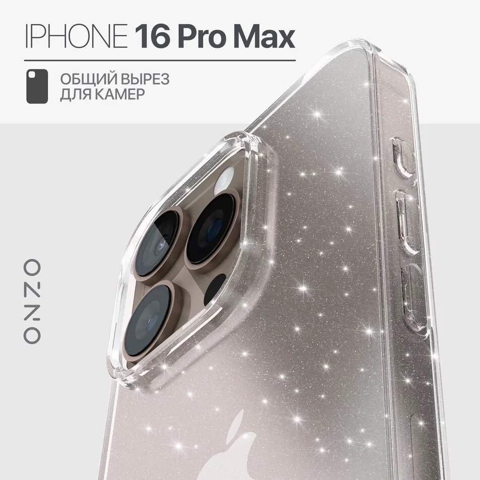 Блестящий чехол на iPhone 16 Pro Max бампер тонкий, прозрачный, Прозрачный;серебристый, CHIC iPhone 16 Pro Max
Блестящий чехол на iPhone 16 Pro Max бампер тонкий, прозрачный, Прозрачный;серебристый, CHIC iPhone 16 Pro Max