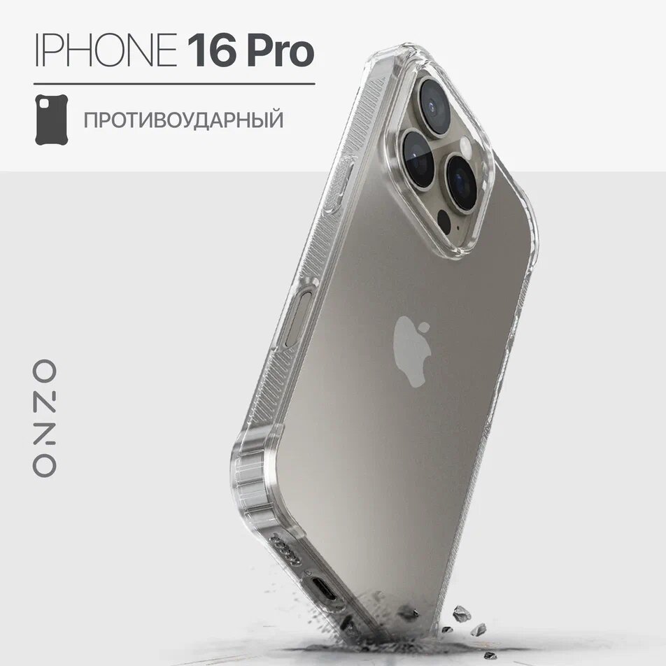 Прозрачный чехол для iPhone 16 Pro противоударный бампер с ребристыми гранями, ANTISHOCK iPhone 16 Pro
Прозрачный чехол для iPhone 16 Pro противоударный бампер с ребристыми гранями, ANTISHOCK iPhone 16 Pro