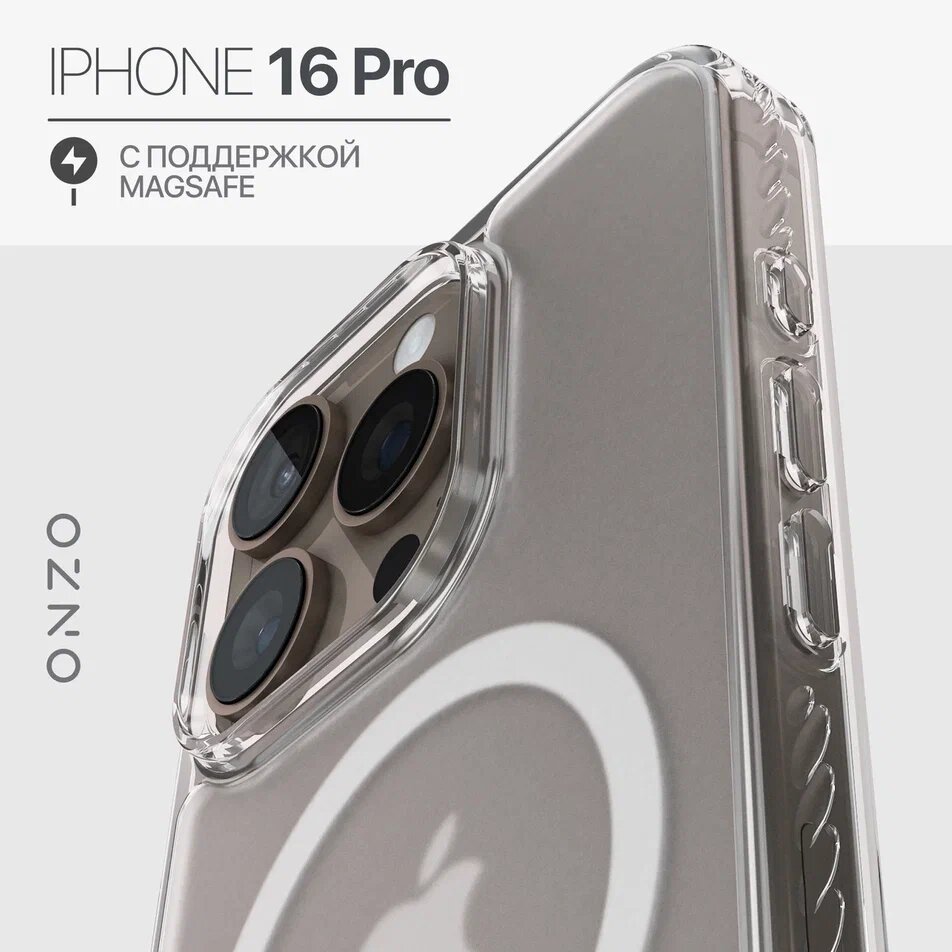 Прозрачный чехол Magsafe для iPhone 16 Pro матовый с ребристыми гранями, DUO MAGSAFE iPhone 16 Pro
Прозрачный чехол Magsafe для iPhone 16 Pro матовый с ребристыми гранями, DUO MAGSAFE iPhone 16 Pro