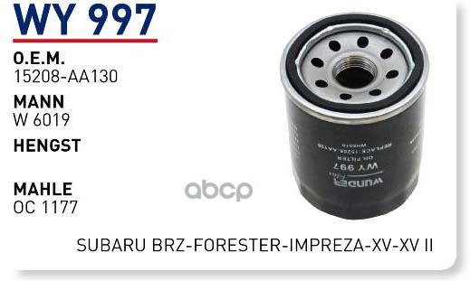 Фильтр масляный SUBARU Forester IV/Impreza IV/Legasy V/XV 2012-> WUNDER FILTER WY997, WY997
Фильтр масляный SUBARU Forester IV/Impreza IV/Legasy V/XV 2012-> WUNDER FILTER WY997, WY997