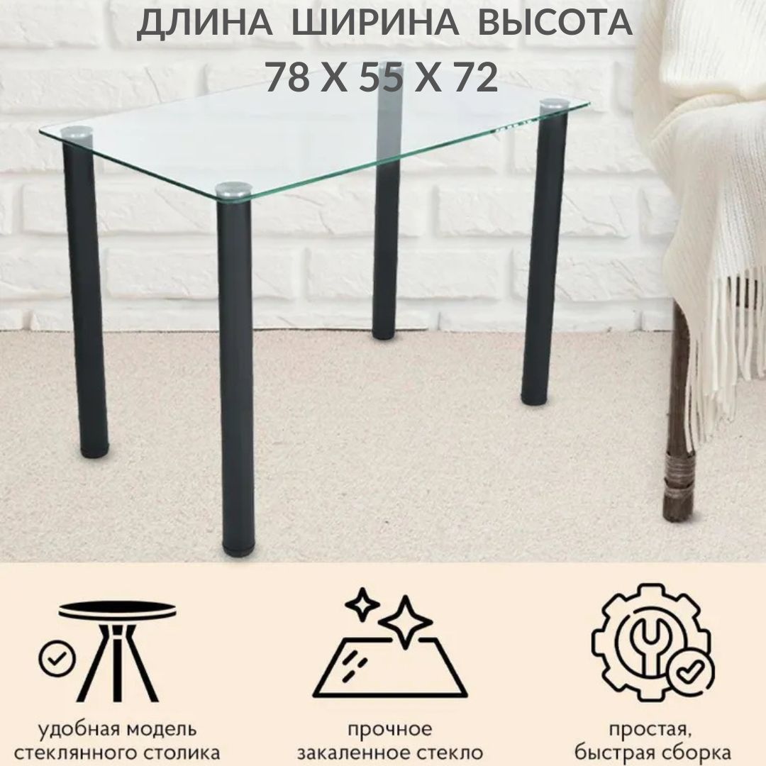 Кухонный столик Фесна Фея, 78х55 см., столешница закаленное стекло, ножки черные, Фея
Кухонный столик Фесна Фея, 78х55 см., столешница закаленное стекло, ножки черные, Фея