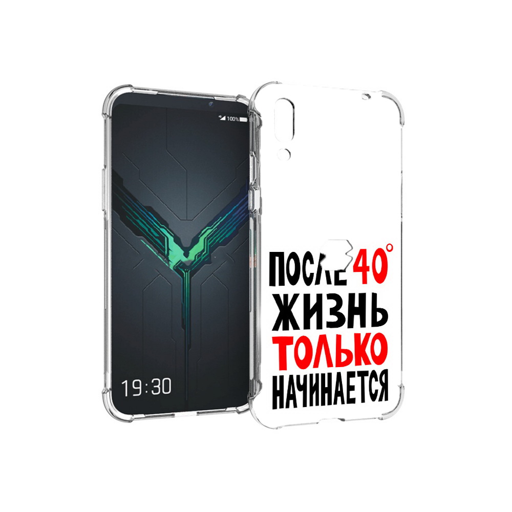 Чехол MyPads Tocco для Xiaomi Black Shark 2 после 40 жизнь начинается (PT144492.263.553), Прозрачный, Tocco
Чехол MyPads Tocco для Xiaomi Black Shark 2 после 40 жизнь начинается (PT144492.263.553), Прозрачный, Tocco