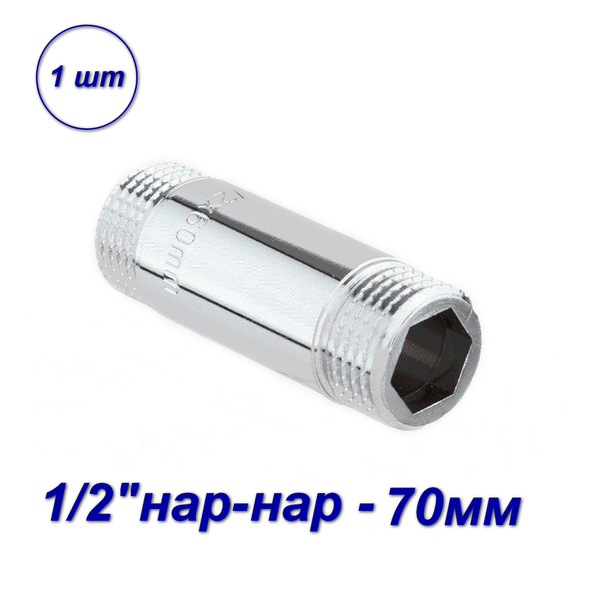 Удлинитель для труб Aqualink резьбовой хромированный, нар-нар 1/2"-70мм, Серебристый, 02566
Удлинитель для труб Aqualink резьбовой хромированный, нар-нар 1/2"-70мм, Серебристый, 02566