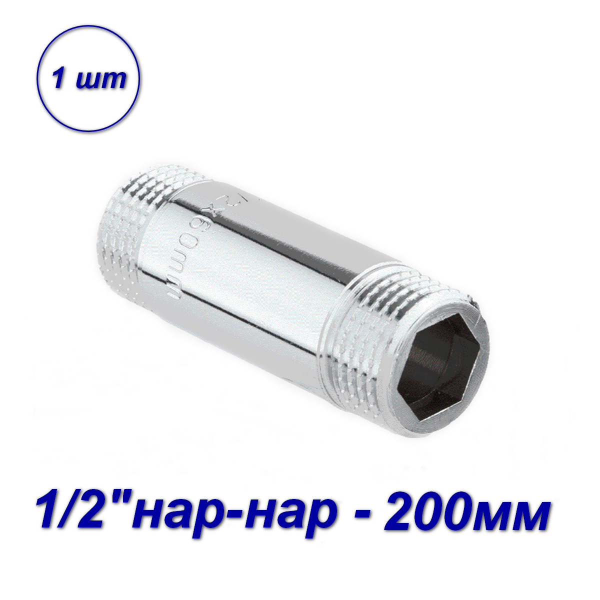 Удлинитель для труб Aqualink резьбовой хромированный, нар-нар 1/2"-200мм, Серебристый, 02566
Удлинитель для труб Aqualink резьбовой хромированный, нар-нар 1/2"-200мм, Серебристый, 02566