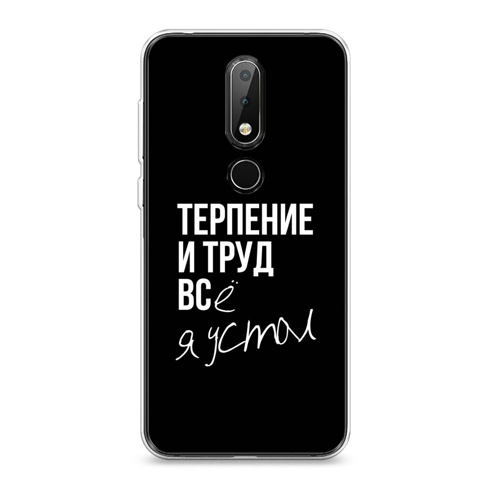 Чехол Awog на Nokia X6 2018 / Нокиа X6 2018 "Терпение и труд", Серый;белый;черный, 121450-6
Чехол Awog на Nokia X6 2018 / Нокиа X6 2018 "Терпение и труд", Серый;белый;черный, 121450-6
