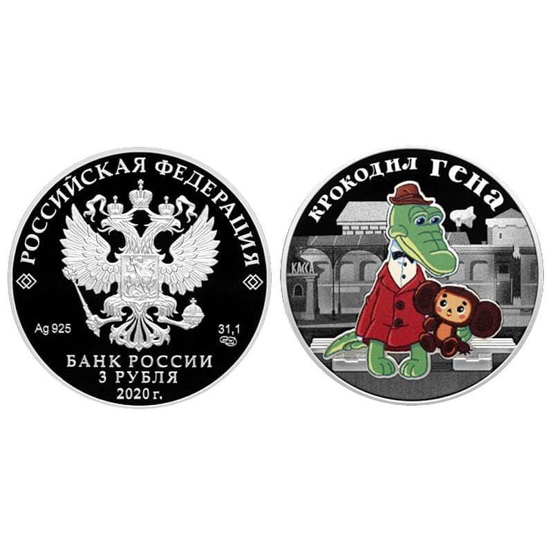 Монета 3 руб Mon Loisir цветная 31,1 г серебра Крокодил Гена. Российская мультипликация, 2, Монета
Монета 3 руб Mon Loisir цветная 31,1 г серебра Крокодил Гена. Российская мультипликация, 2, Монета