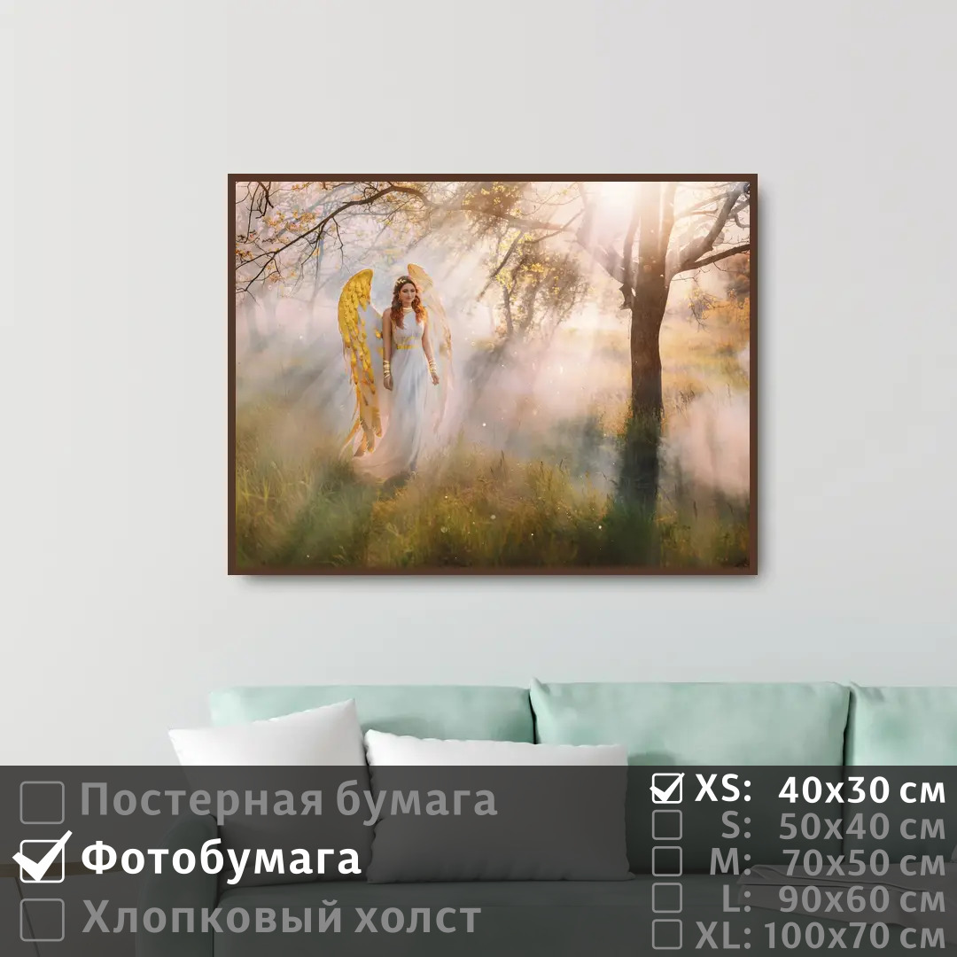 Постер на фотобумаге ПолиЦентр Девушка ангел в сказочном лесу 40х30 см, ДевушкаАнгелВСказочномЛесу
Постер на фотобумаге ПолиЦентр Девушка ангел в сказочном лесу 40х30 см, ДевушкаАнгелВСказочномЛесу