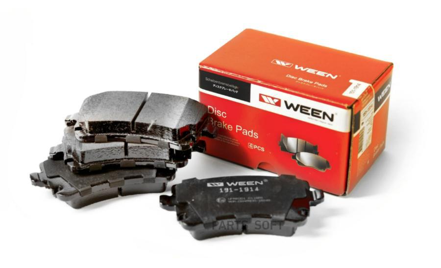 Колодки ЗАД AUDI A4 8E2,B6,8EC,B7/A6 4F2,C6/A6 ALLROAD 4FH,C6/A8 4E/VW M 1шт WEEN 151-1914
Колодки ЗАД AUDI A4 8E2,B6,8EC,B7/A6 4F2,C6/A6 ALLROAD 4FH,C6/A8 4E/VW M 1шт WEEN 151-1914