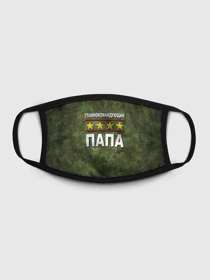 Многоразовая маска унисекс Burnettie Главнокомандующий Папа, Разноцветный, Главнокомандующий Папа
Многоразовая маска унисекс Burnettie Главнокомандующий Папа, Разноцветный, Главнокомандующий Папа