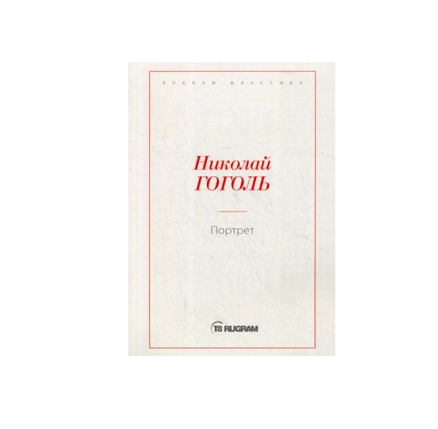 Книга портрет