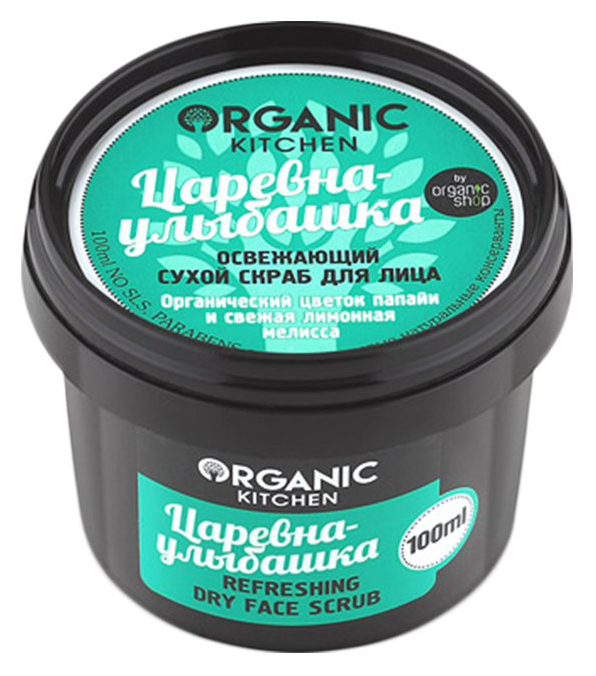 Скраб для лица Organic Shop Organic Kitchen Face Scrub "Царевна-улыбашка" 100 мл, organic Kitchen Face Scrub 'Царевна-улыбашка'
Скраб для лица Organic Shop Organic Kitchen Face Scrub "Царевна-улыбашка" 100 мл, organic Kitchen Face Scrub 'Царевна-улыбашка'