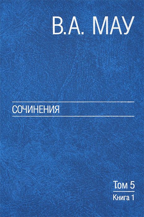Книга Сочинения. В 6-и томах. Том 5: Экономическая история и экономическая политика. Ст...
Книга Сочинения. В 6-и томах. Том 5: Экономическая история и экономическая политика. Ст...