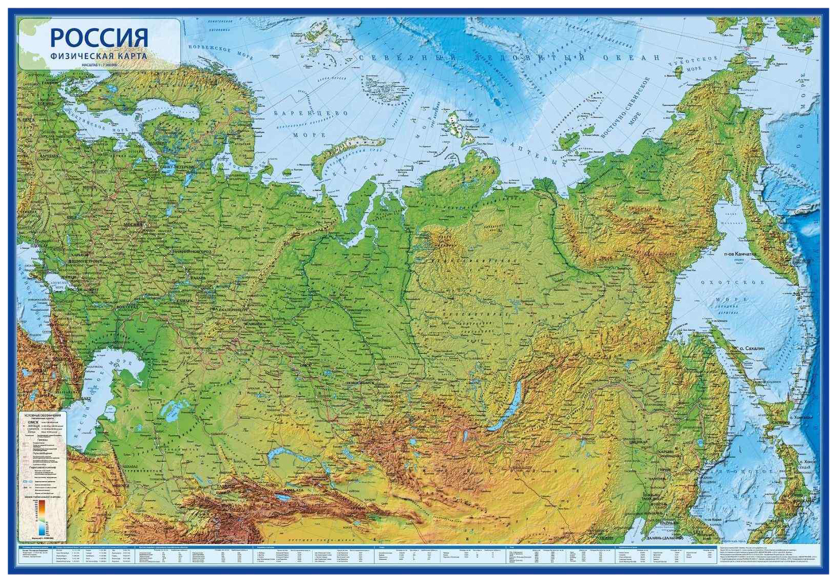 фото Книга физическая карта globen россия 114.5м