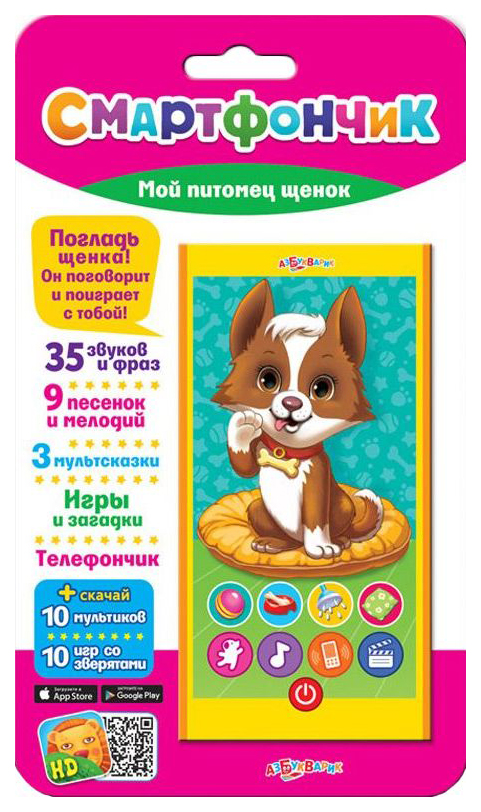 Развивающая музыкальная игрушка Азбукварик Смартфончик Мой питомец щенок, 054-7(104-5)
Развивающая музыкальная игрушка Азбукварик Смартфончик Мой питомец щенок, 054-7(104-5)