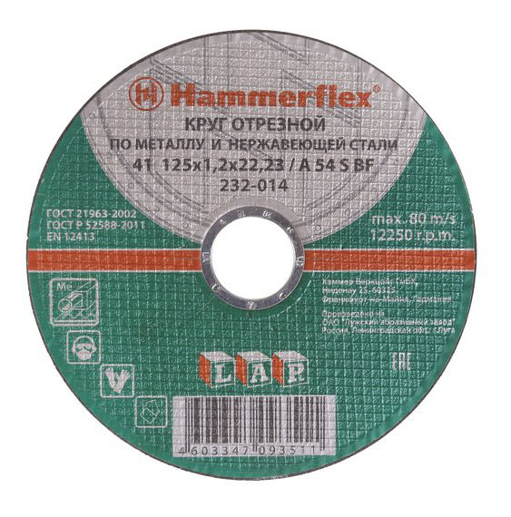 Диск отрезной абразивный по металлу для УШМ Hammer Flex 232-014 (86894), 232-014 125 x 1,2 x 22
Диск отрезной абразивный по металлу для УШМ Hammer Flex 232-014 (86894), 232-014 125 x 1,2 x 22