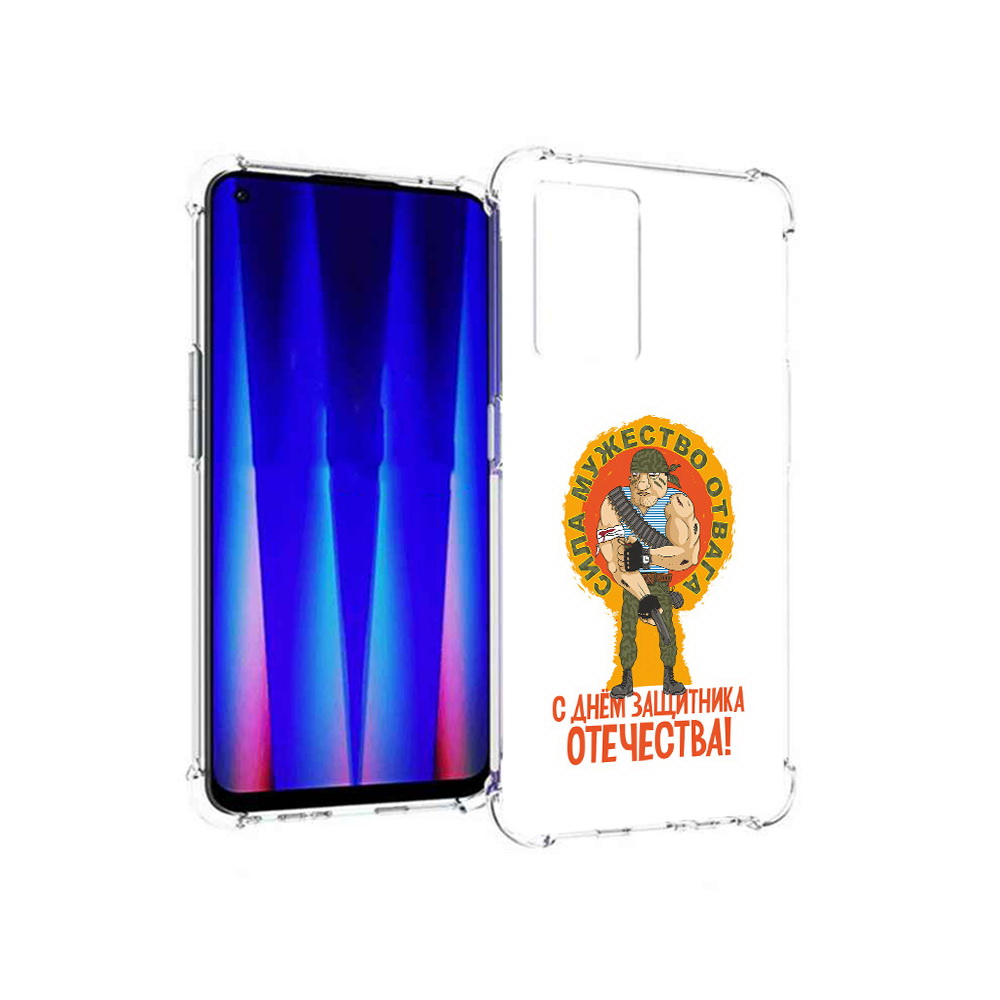 Чехол MyPads Tocco для OnePlus Nord CE 5G 23 февраля военный мужчина, Прозрачный, Tocco
Чехол MyPads Tocco для OnePlus Nord CE 5G 23 февраля военный мужчина, Прозрачный, Tocco