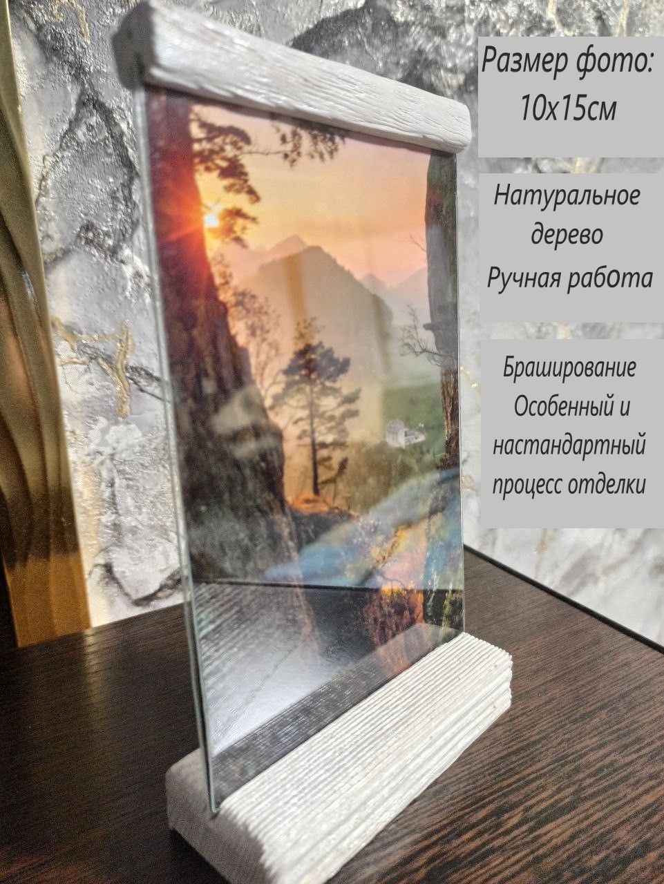 Фоторамка Подставка для фотографий под старину 10х15см, Белый, Фоторамка "Подставка для фотографий под старину" 10х15см
Фоторамка Подставка для фотографий под старину 10х15см, Белый, Фоторамка "Подставка для фотографий под старину" 10х15см