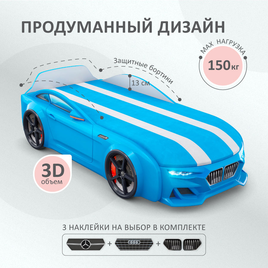 Кровать Dynamic-M голубая+подсветка фар+ящик Romack Dynamic-M 400_25, Голубой, Dynamic-M
Кровать Dynamic-M голубая+подсветка фар+ящик Romack Dynamic-M 400_25, Голубой, Dynamic-M