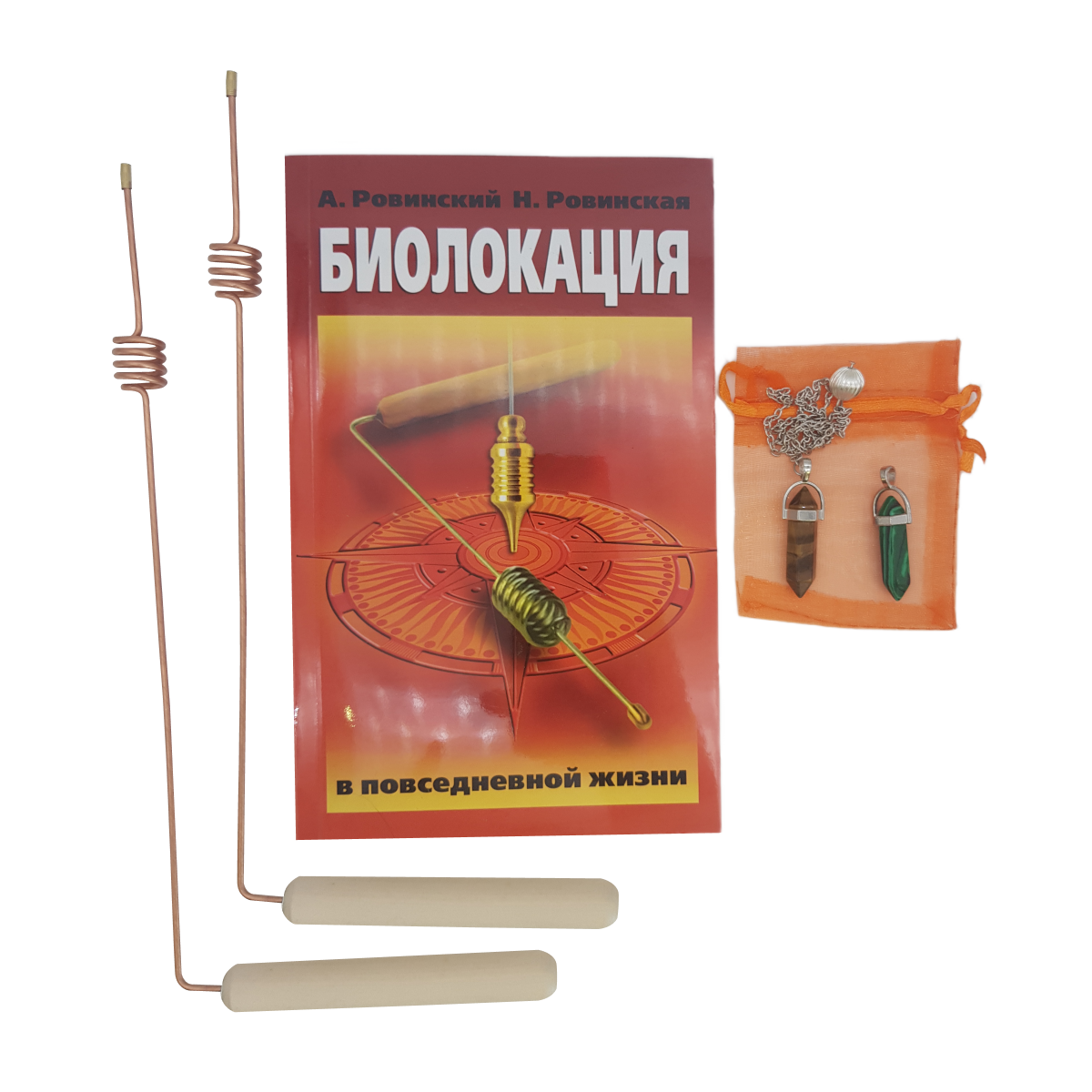 Книга Биолокация в повседневной жизни с биолокационными рамками (2шт.), маятниками (2 ш..., Биолокация
Книга Биолокация в повседневной жизни с биолокационными рамками (2шт.), маятниками (2 ш..., Биолокация
