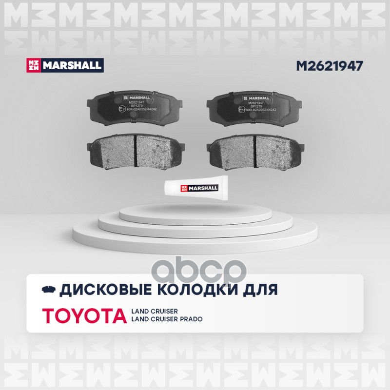 Тормозные колодки дисковые задние Toyota Land Cruiser 70-90 84-, Toyota Land Cruiser Prado
Тормозные колодки дисковые задние Toyota Land Cruiser 70-90 84-, Toyota Land Cruiser Prado